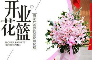 河北张家口康保县屯垦镇王生贵村花篮配送